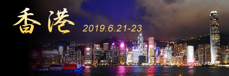 香港旅行記2019